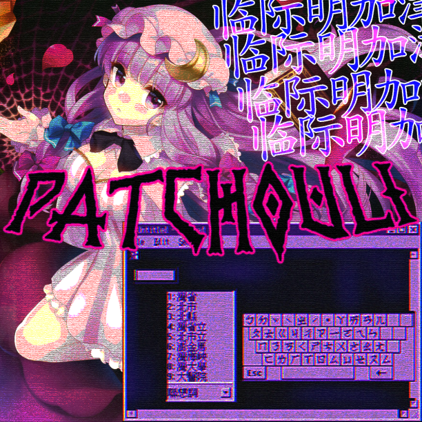 1% of Patchouli's love acquired by <a href="/DonCryptonium/">Don Cryptonium (rush)</a>'s HELLYEAH fund