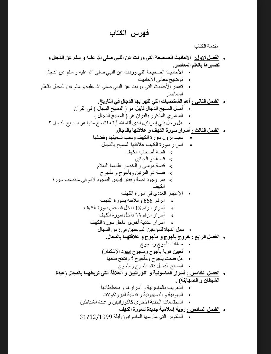 ComingBackSo's tweet image. رابط تحميل كتاب "ويل للعرب من شر قد اقترب"

raed.net/file?id=1078662