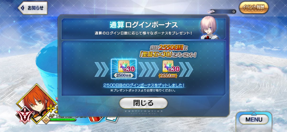 bmxtkc's tweet photo. 2500日！

#FGO https://t.co/cT7rUZbV96