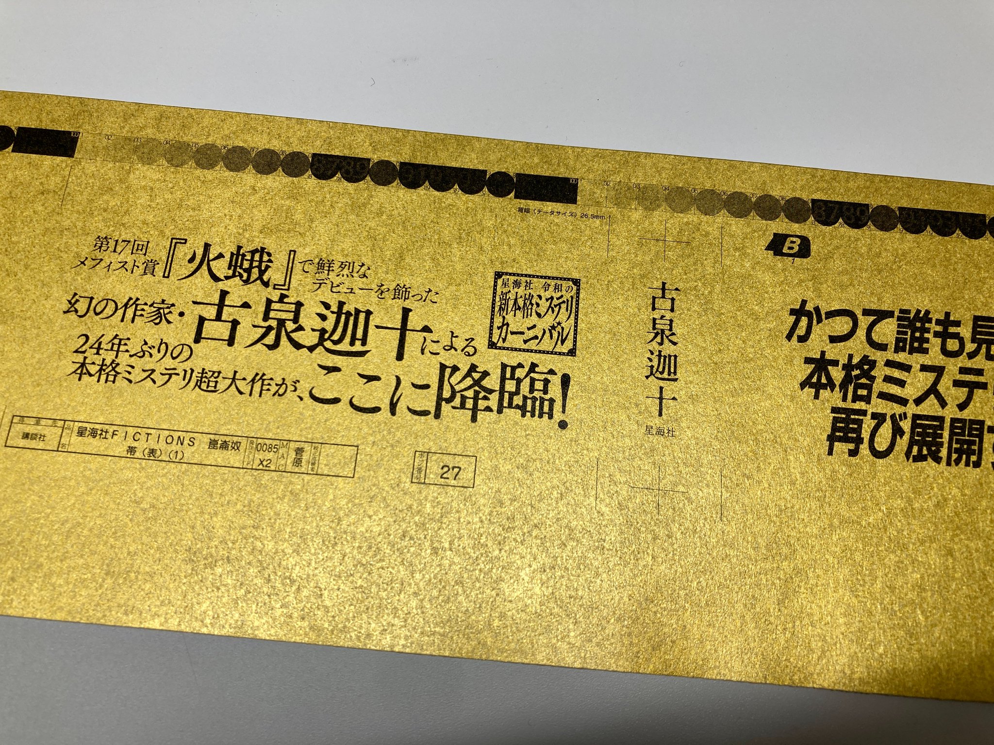 新品未開封⭐︎シュリンク付き⭐︎崑崙奴⭐︎サイン本