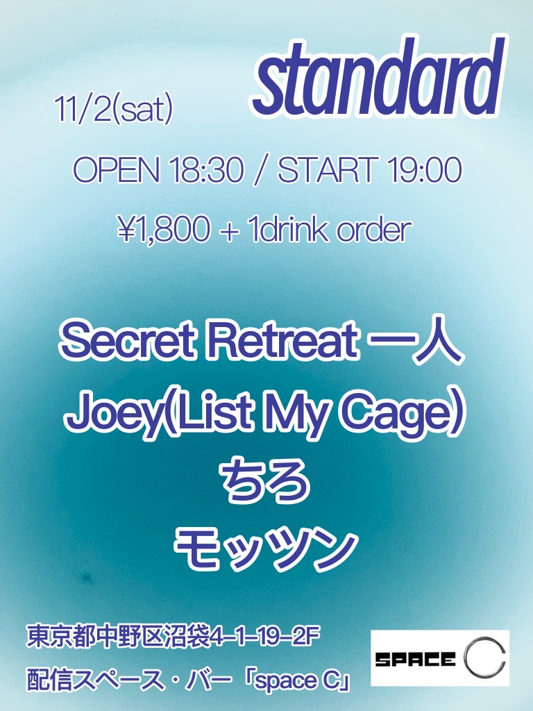 沼袋SpaceCで弾き語り
よろしくぶっとばす🤘✊🤘

無料配信ありありのあり
