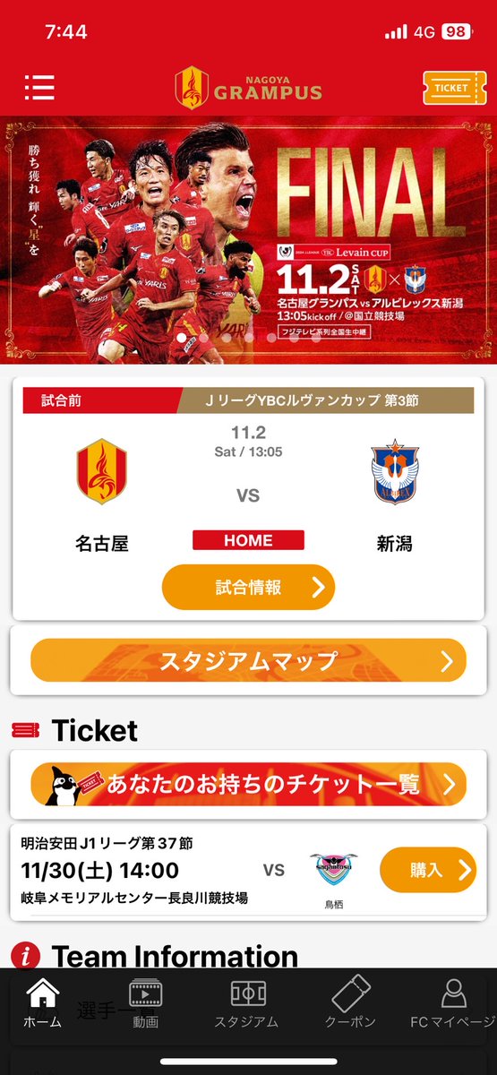 名古屋グランパス / Nagoya Grampus on X: 