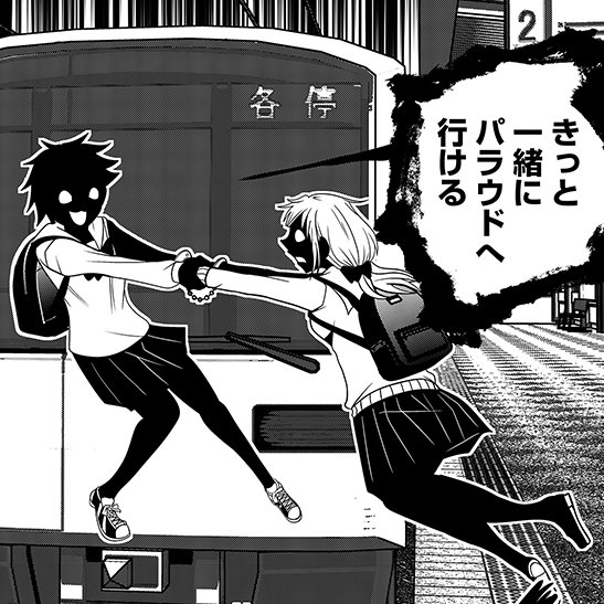 「さっさと天国へ行こう」がブームになってしまった世界の漫画です(1/8) 