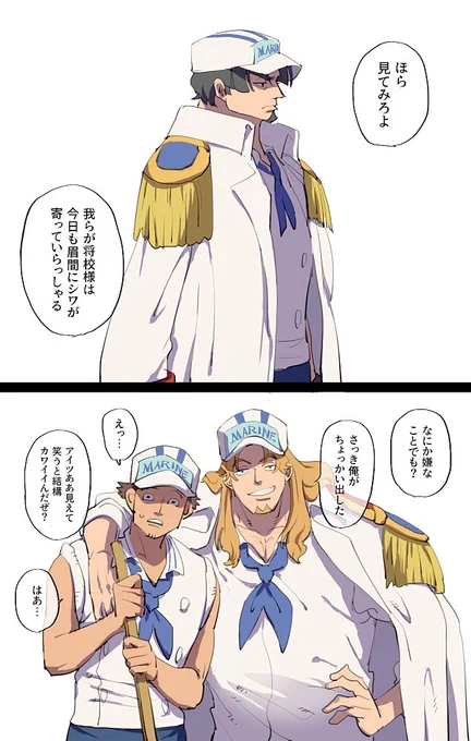 海兵兄弟の部下になって上官に意味もなく絡まれたい…。 