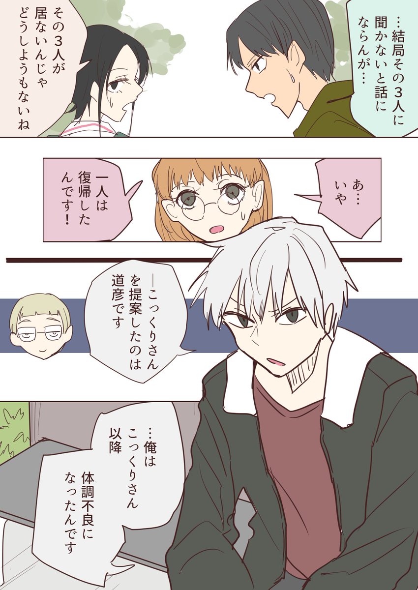 二人オカルト探求録
. 87 お離れ下さい4 
