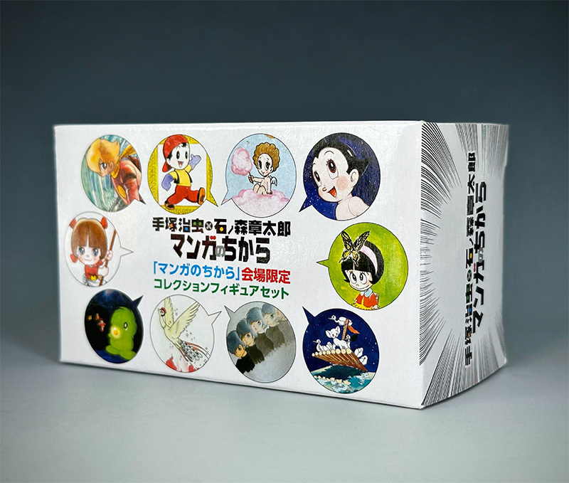 手塚治虫 × #石ノ森章太郎 】伝説の漫画イベント会場で限定販売され