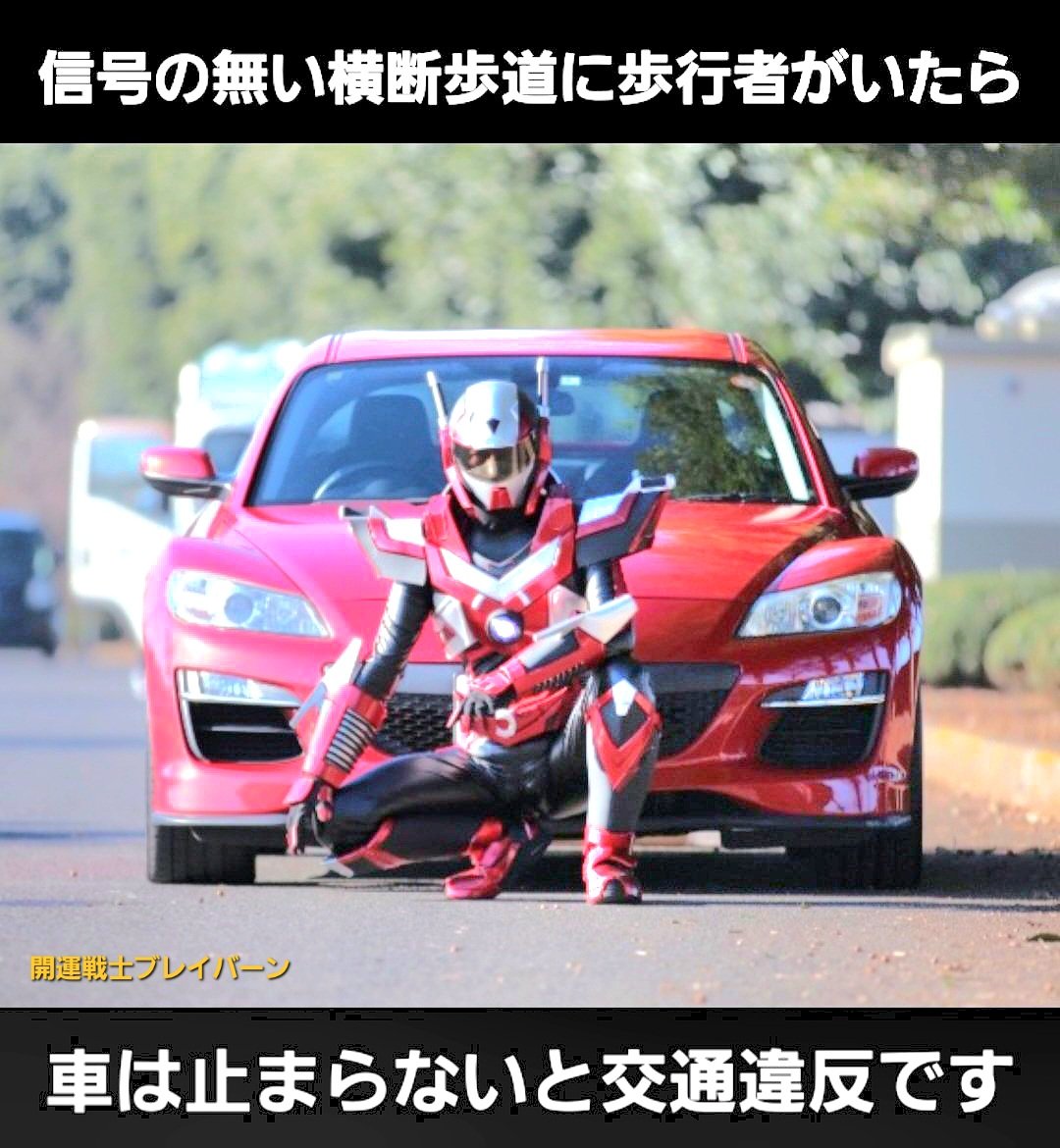 開運戦士ブレイバーン【公式】とちテレ「イブ6プラス」レギュラーゲスト決定! tweet media