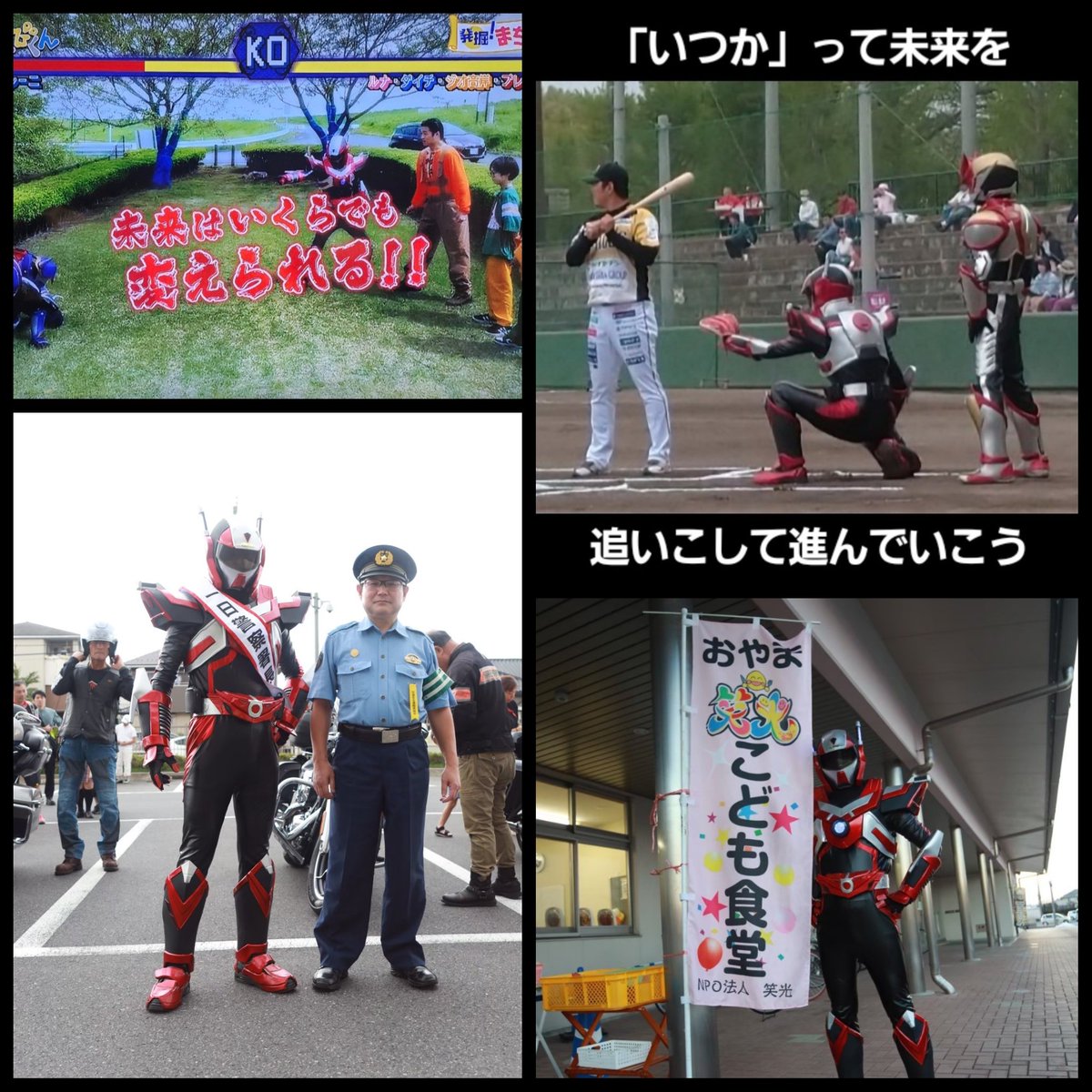 開運戦士ブレイバーン【公式】とちテレ「イブ6プラス」レギュラーゲスト決定! tweet media