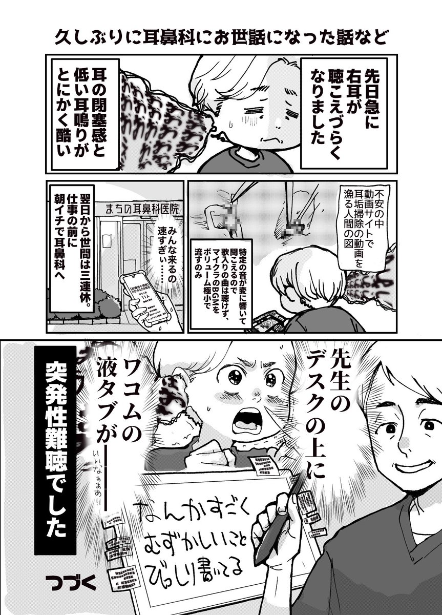最近漫画が全然描けていなかったので、リハビリと近況報告を兼ねてぼちぼち描いてこのツリーにぶら下げていきたいと思います。

皆様もお身体大事にね!!! 