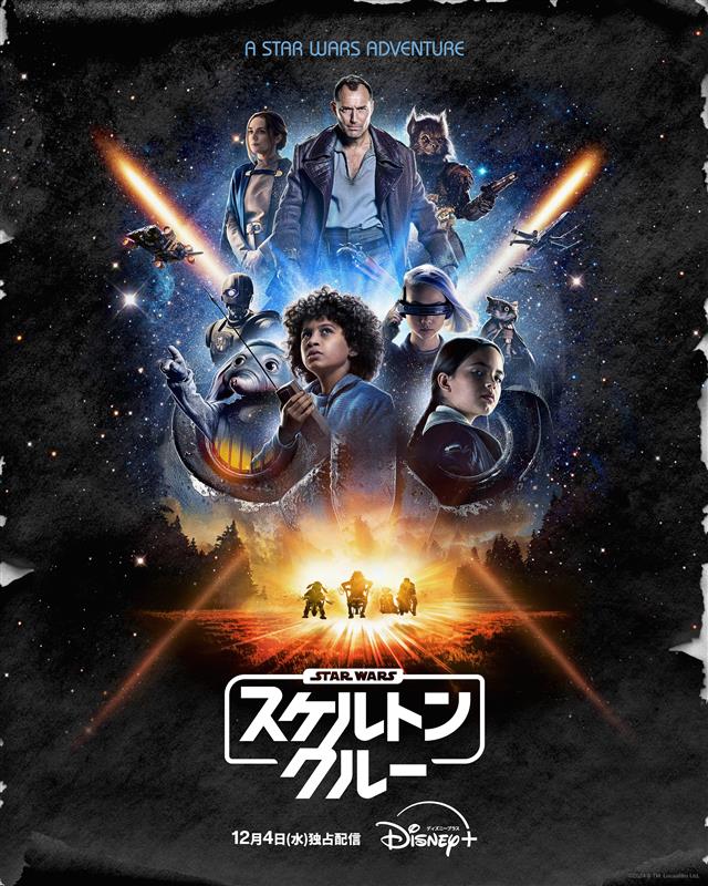 starwarsjapan's tweet photo. 『スター・ウォーズ：#スケルトンクルー』
本ポスターも到着🌟

スピルバーグによる1980年代の
青春冒険映画の《銀河版》
 
限界ギリギリの乗組員チームの運命は⁉

「スパイダーマン」と「#スターウォーズ」の製作陣が贈るスペース・アドベンチャー

12月4日(水)初回2話
#ディズニープラス で独占配信 https://t.co/i1FkyDCllM