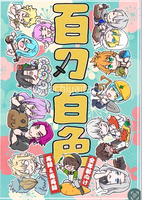📚既刊

"百刃百色"
わちゃわちゃしたギャグメインの漫画・イラスト再録本。
A5フルカラー54P¥700

"小判が底をつきまして"
そして何故か同人誌作りに挑戦するギャグストーリー仕立て
A5表紙カラー36P¥600

#静コミ 