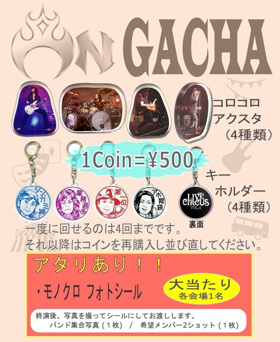 ANTHEM ➖LIVE CIRCUS vol.5➖ 本日は熊谷公演‼️ 《先行物販》 14:30〜16:00 《当日券》  16:30〜会場入り口にて販売 STAFF