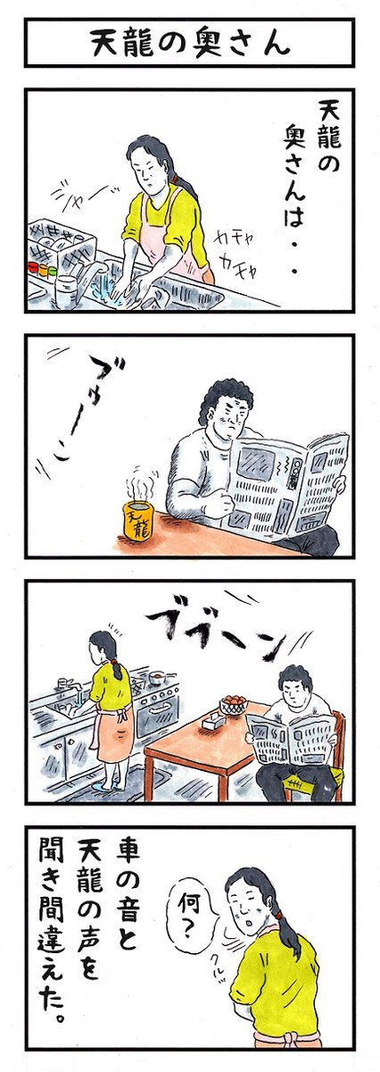 そうか。
今日はいいふたりの日か。
#味のプロレス #今日は何の日 