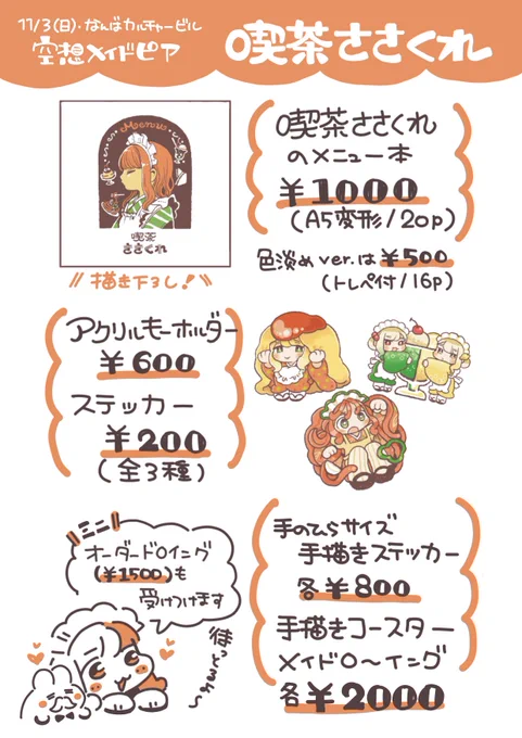 改訂版です🐥 