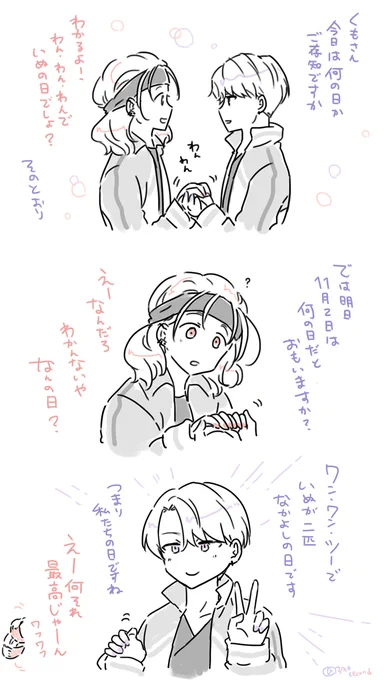 きょうは何の日?(再放送) 