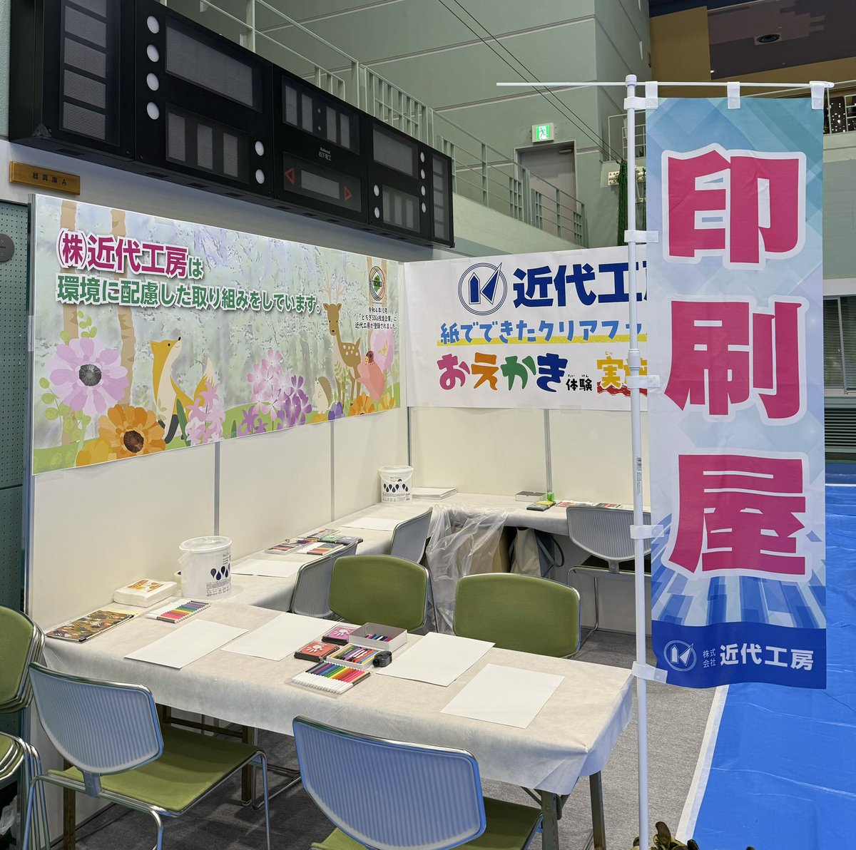 大田原市産業文化祭
設営完了いたしました！

来場の際はぜひお立ち寄りください！！