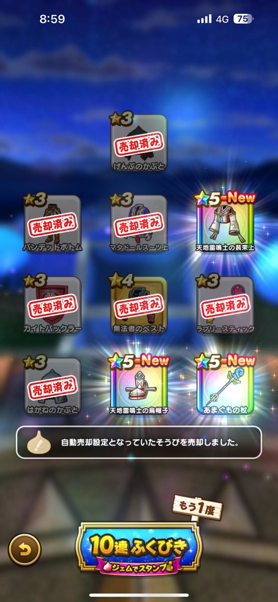 Milith_DQX's tweet photo. 無料で大盤振る舞い https://t.co/zNSdVOFK9z