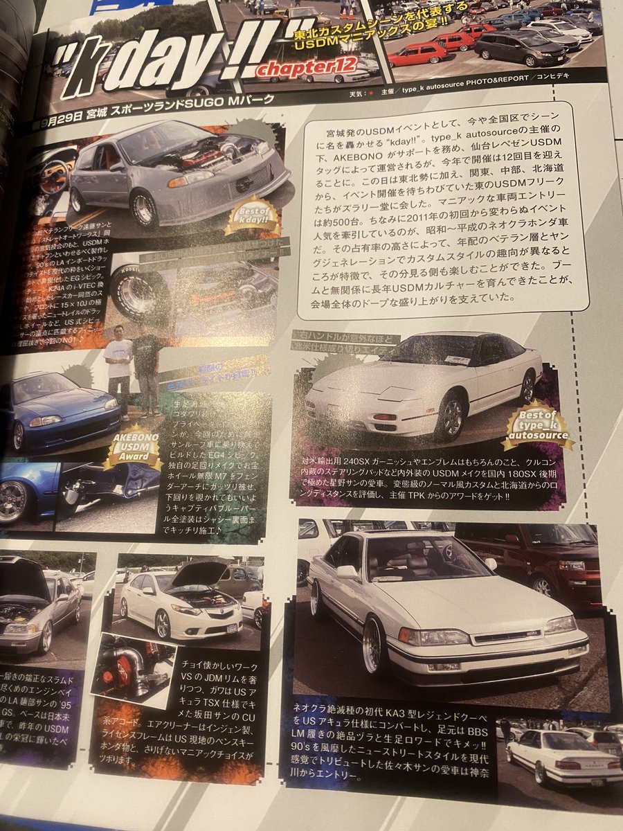 automagic0727's tweet image. あれ？オレアワード取ってたっけ？
って勘違いする並びで
カスタムカーに出てた

金ちゃんありがとね！

#カスタムカー
#Kday