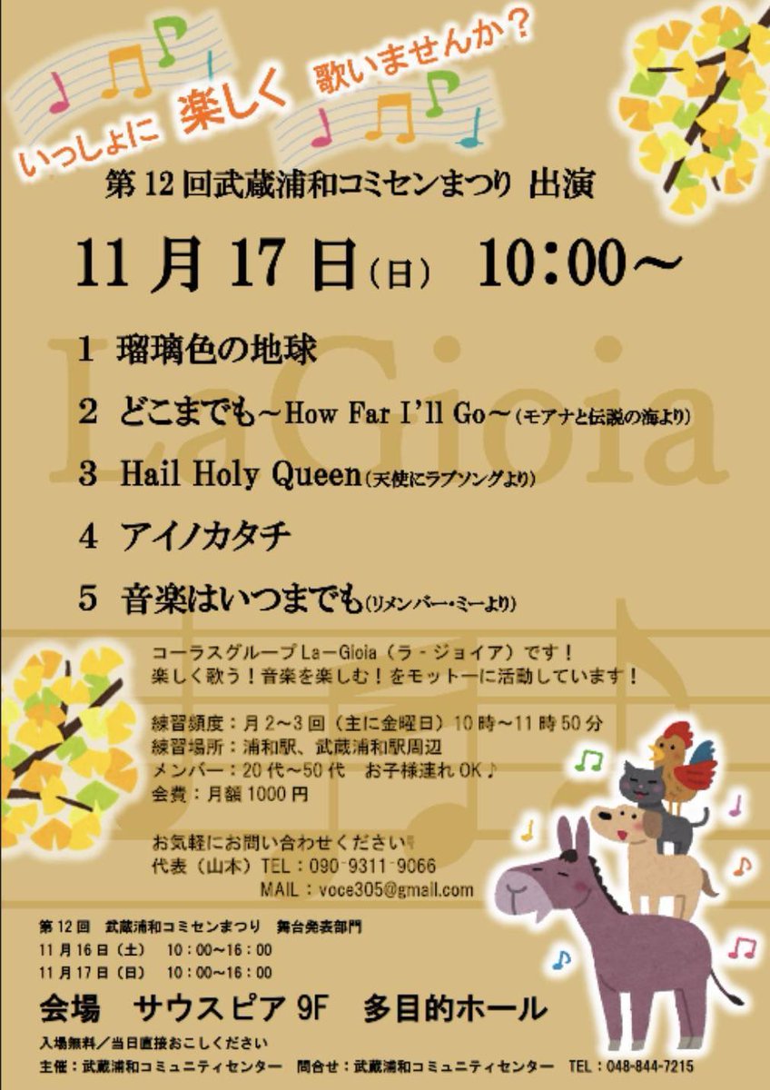 LynksProject's tweet image. 知人が立ち上げたコーラスグループ

音楽一家ってすごい！

#PR
#La-Gioia
#コーラスグループ
#LynksProject