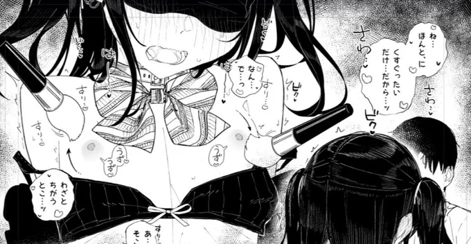 pixivFANBOXで首絞め好き地雷系少女漫画4進捗3を公開しました! https://t.co/MNYEwcWxjR 