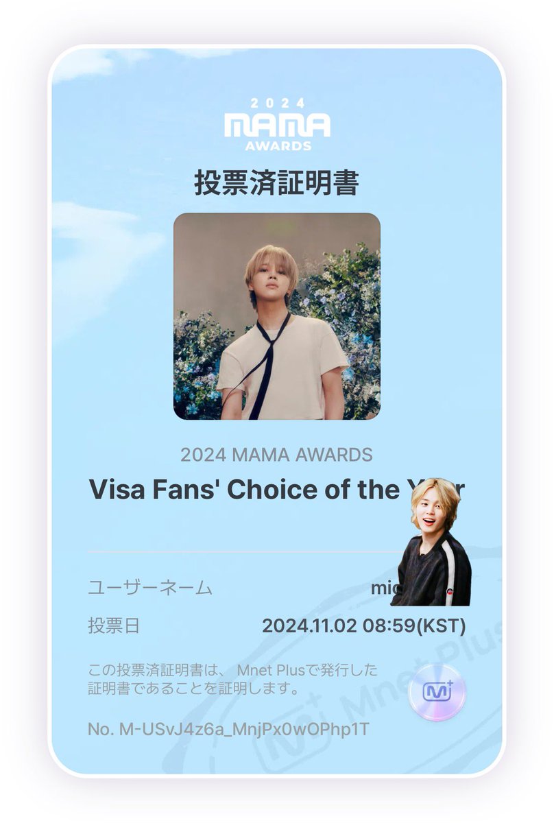 jimio1013's tweet photo. #2024MAMAAWARDS   #MnetPlus #Fans'Choice https://t.co/AeSanZc2qo