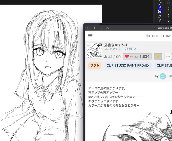 ランキング上位のペンをダウンロードしまくりしたら本当に使いやすくて凄い 