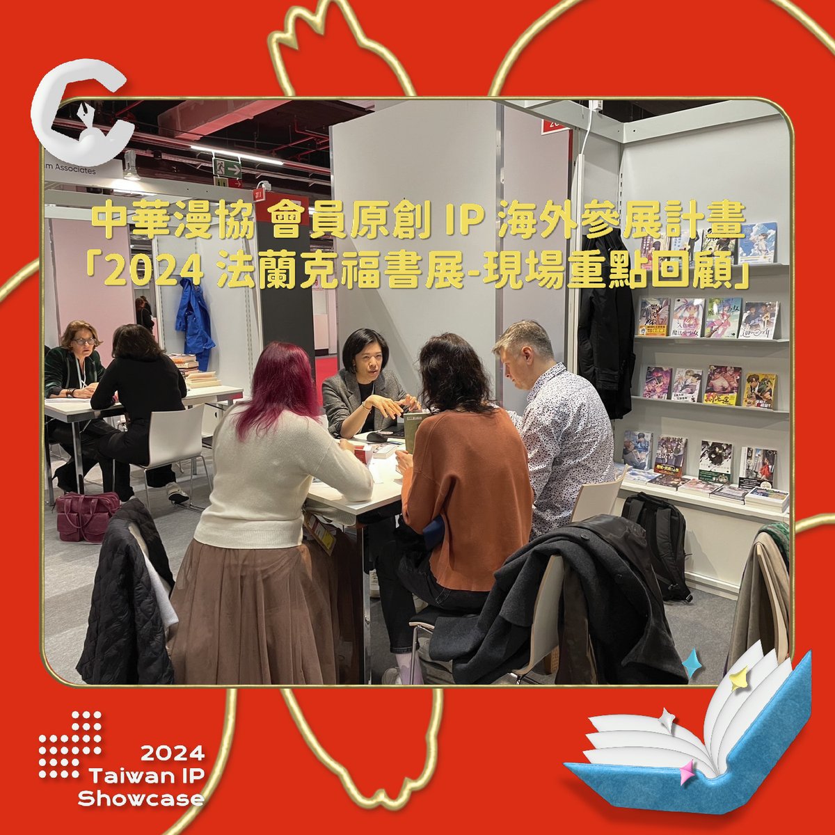 Tymo_Lin's tweet photo. 感謝 #中華動漫出版同業協進會 的 #原創IP海外計畫，與本年度製作精美的 #TaiwanipShowcase。​中華漫協長年編列預算，協助台灣的原創作品走向國際！很榮幸我的小說《#童探Bodacious!：#三界火宅》入選為16部主打小說之一，終於從德國法蘭克福書展媒合會上歸來，也得到了一些反饋，你們辛苦了～ https://t.co/T4HhxAxDLP