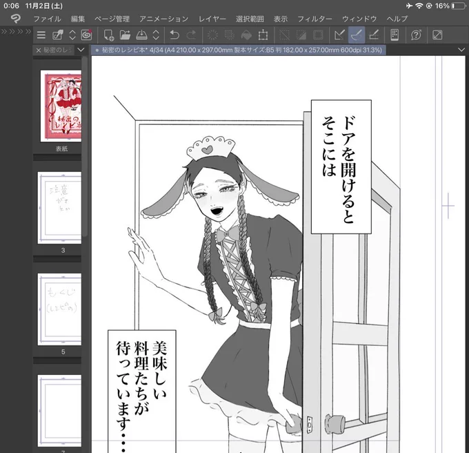 ⚠︎︎女装?
新刊のかわいいラン
ポイントは男らしい太もも 