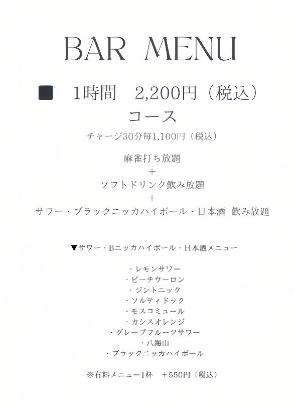【告知】11/13(水)東京！麻雀BAR

🕐18:00-23:00
🏠麻雀PLACE大塚南口駅前店
(大塚駅すぐ) @kumatyan20
👤BAR卓7席
💰1320〜3300円/1h
キャスドリ、チェキ各1000円
👙私服3着(満卓で水着)

⬇️お申し込み
不要

⬇️詳細
https://t.co/g5gu8p1QOq

ここで会えるのは今年最後！

雀卓があるBARってだけなので
打てない子も大歓迎！
基本バーカウンターに居る！
でも勿論打つことも出来るよ！

初見様&飲めない子もお気軽に
食べ物持ち込み自由！

お値段さらに優しくなったよ！