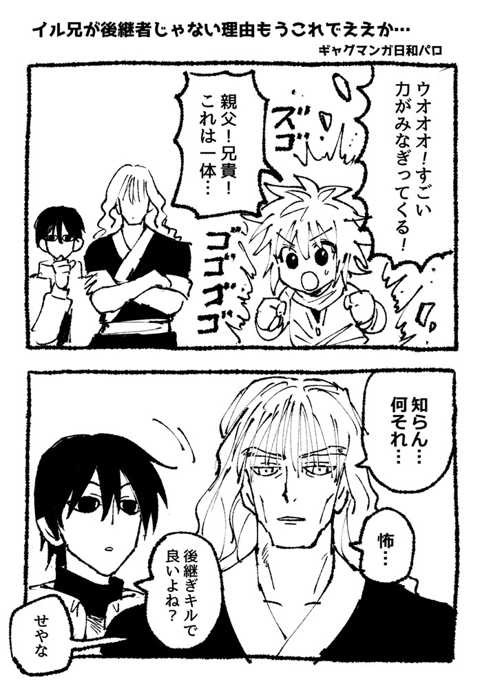 若イルミ色々 