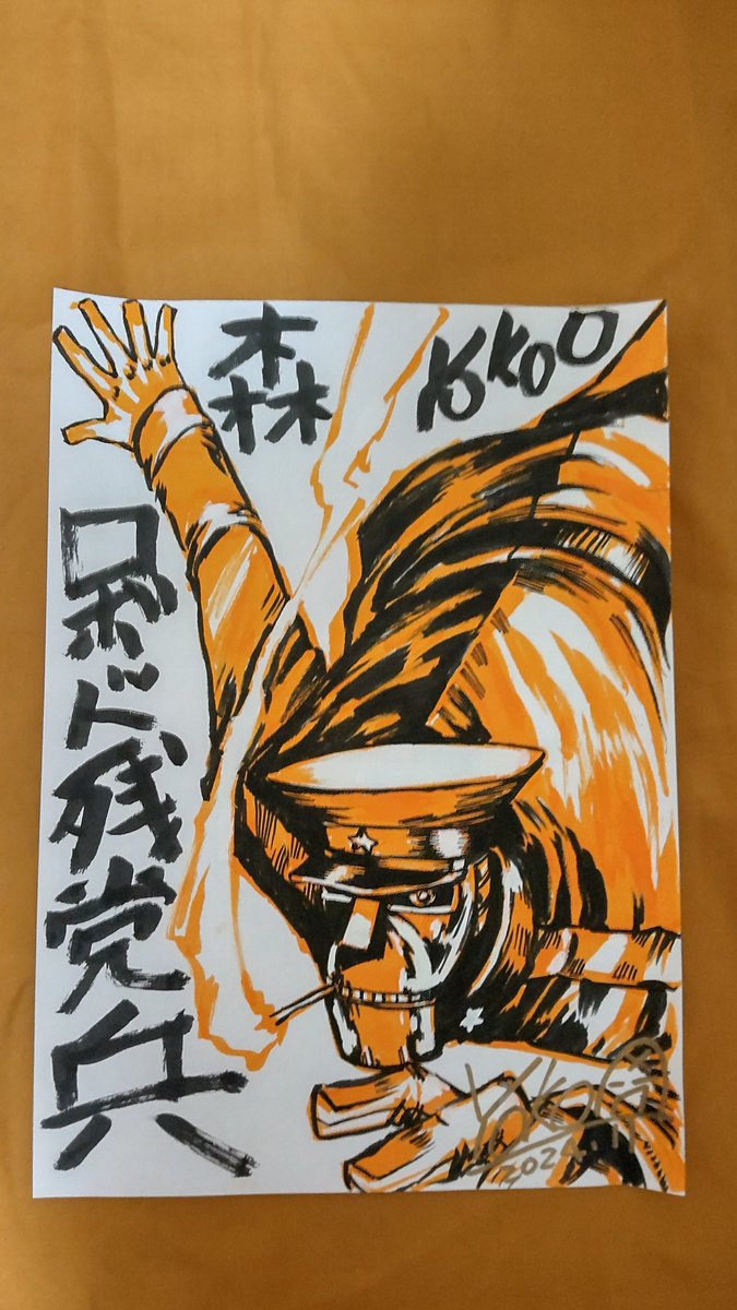 おはようございます
ご購入ありがとうございます!
土曜日(11月2日)BOOTHの作品は完売しました。
次回もよろしくお願いします。
横尾公敏 https://t.co/thbr58H8hl
#筆ペンラフ画 #横尾公敏