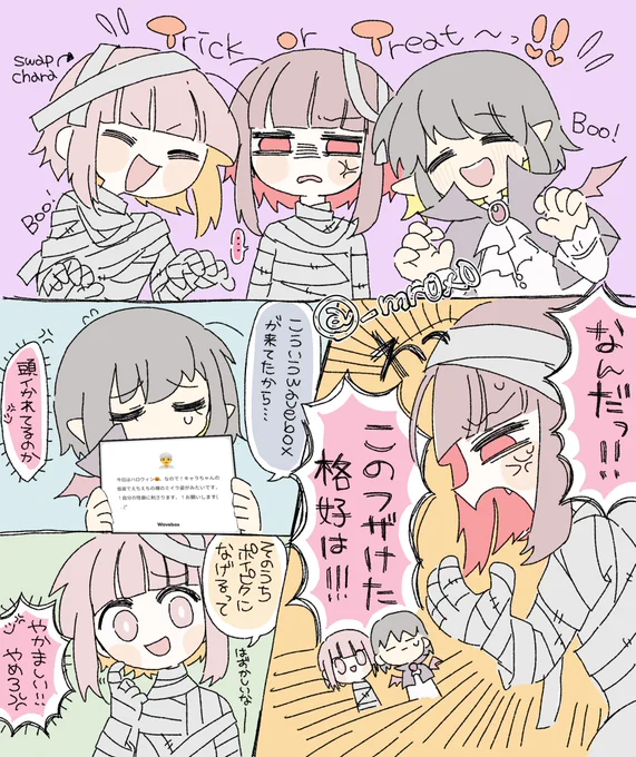 UT×USもりもり自己解釈漫画(雑) 