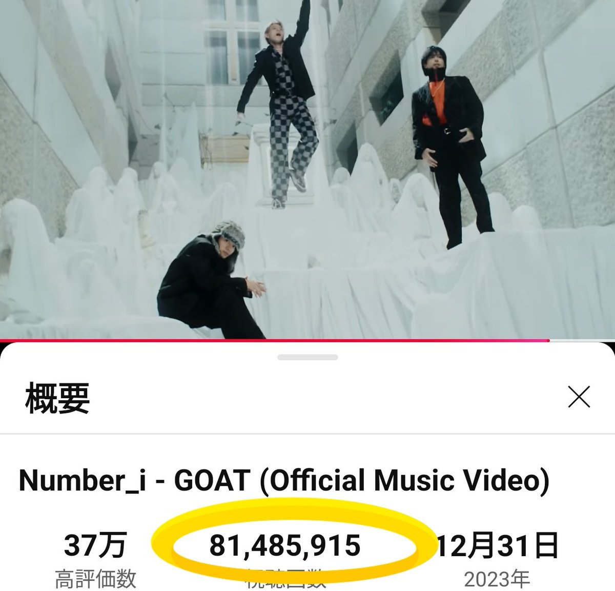 tyuntyunsh's tweet photo. ひなさんから🐐受け取りました
未知の領域までFly
Number_iの大切なデビュー曲に大きな名刺を🎁
#GOAT_MV年内1億回チャレンジ
#Number__GOAT
#No_iリンク

https://t.co/jTtM2qDSQM https://t.co/5FDiyLhM6D