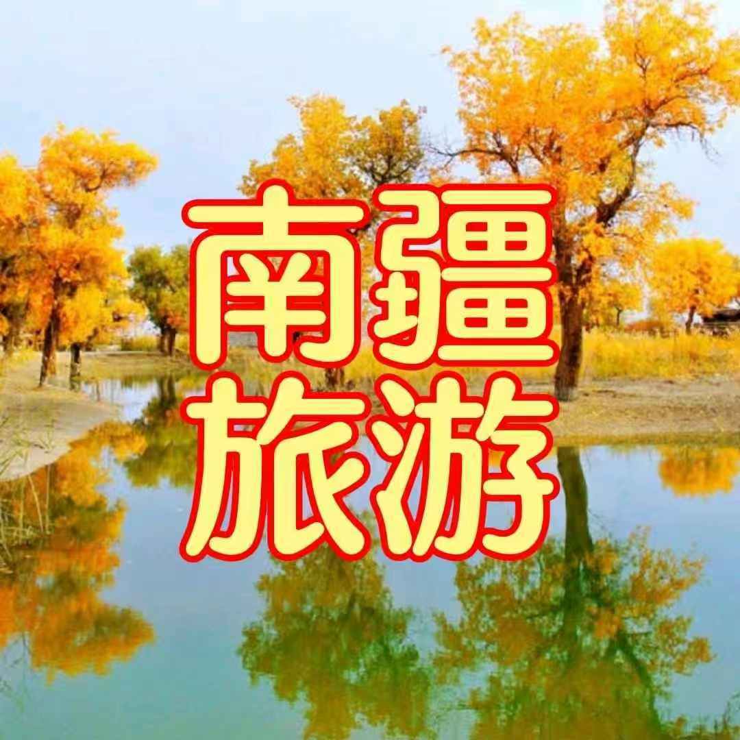 xinjiang's tweet photo. 南疆秋季旅游！八个行程！
微信公众号 南疆旅游 
预定：新疆亮子 电话 微信 +86-13579848275 ​​​
电子邮箱 xjwjl@hotmail.com https://t.co/Q7MT2UJPiv