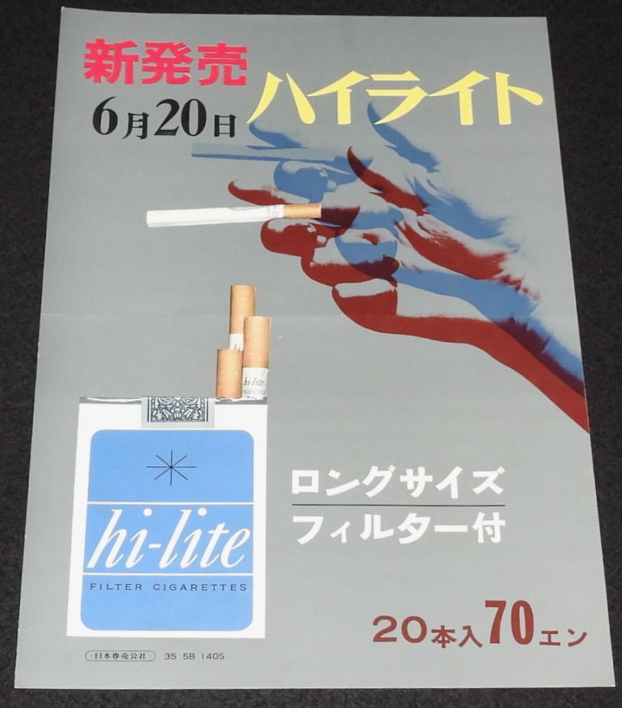 古いポスター とってもお安くしました Yahoo!オークション - 値下