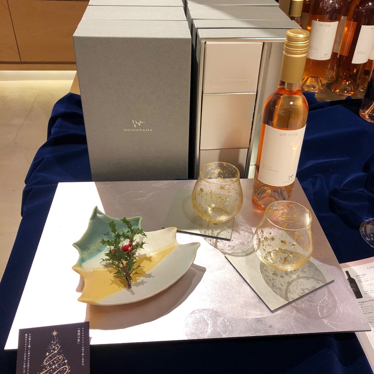 XMAS 2024】ワイマラマ ワインフェア 金沢箔の老舗ブランド「箔一」と