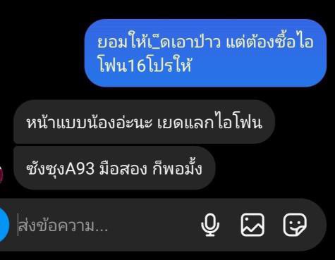 ว้าย แรงมาก (เสียงอาคลา)