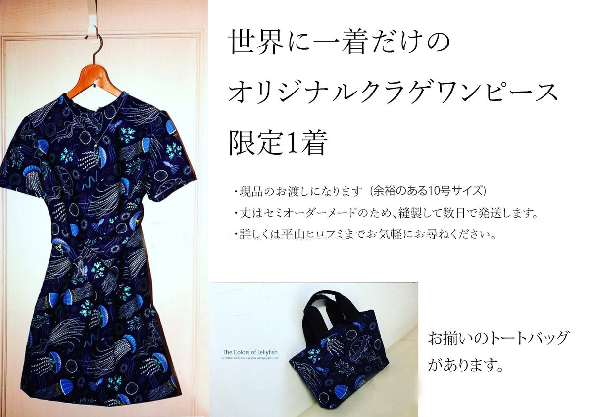 Aqua_hiro's tweet photo. #うみたかマルシェ に出店します 
KURAGEHOUSE　ブース番号29
海とクラゲがモチーフのワークショップもあるよ
日時：2024/11/3(日)～4(祝日)
※10:00~13:00：最終入場 12:40
※14:00~16:50：終入場 16:30
場所：東京海洋大学・品川キャンパス・中部講堂 
https://t.co/PSMLHYsFA7
#クラゲ #JellyFish https://t.co/l3om9S1X33