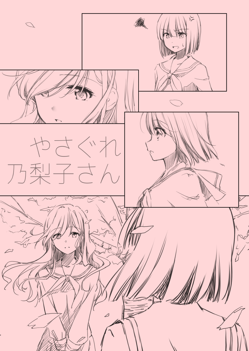 明日のマリみてオンリーにうちも参加予定です
B-05【鉄棒少年】
一応新刊らしきものもあります 