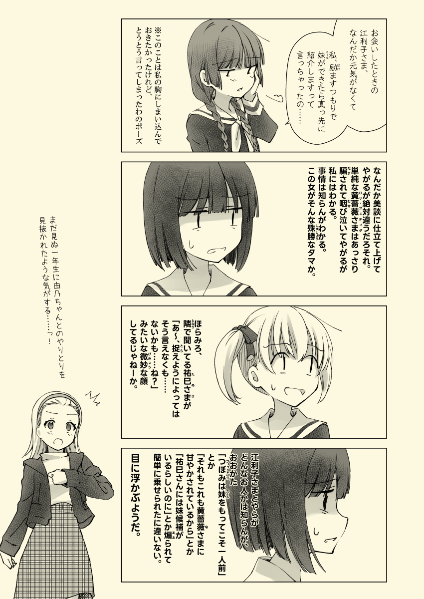明日のマリみてオンリーにうちも参加予定です
B-05【鉄棒少年】
一応新刊らしきものもあります 