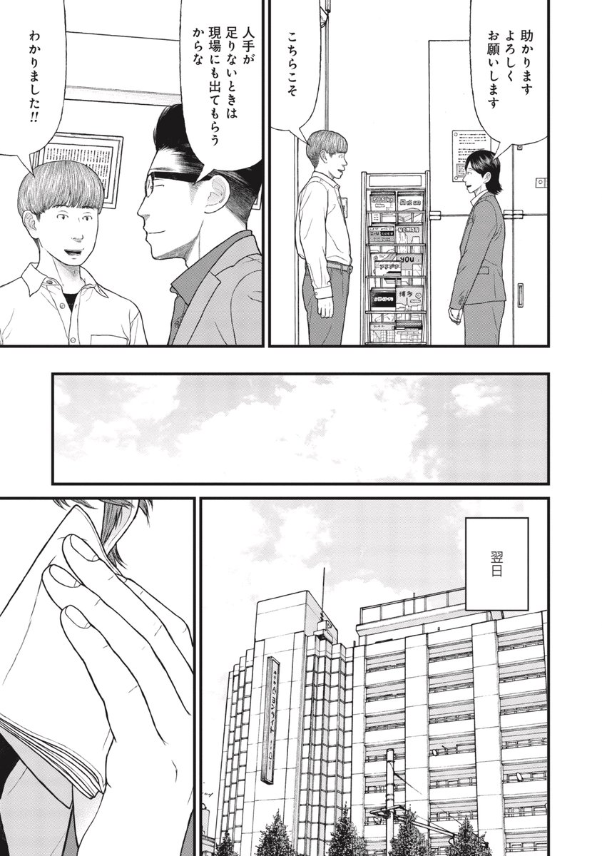 【エリート教育カルト】嘘だらけの父親の話(3/10) 