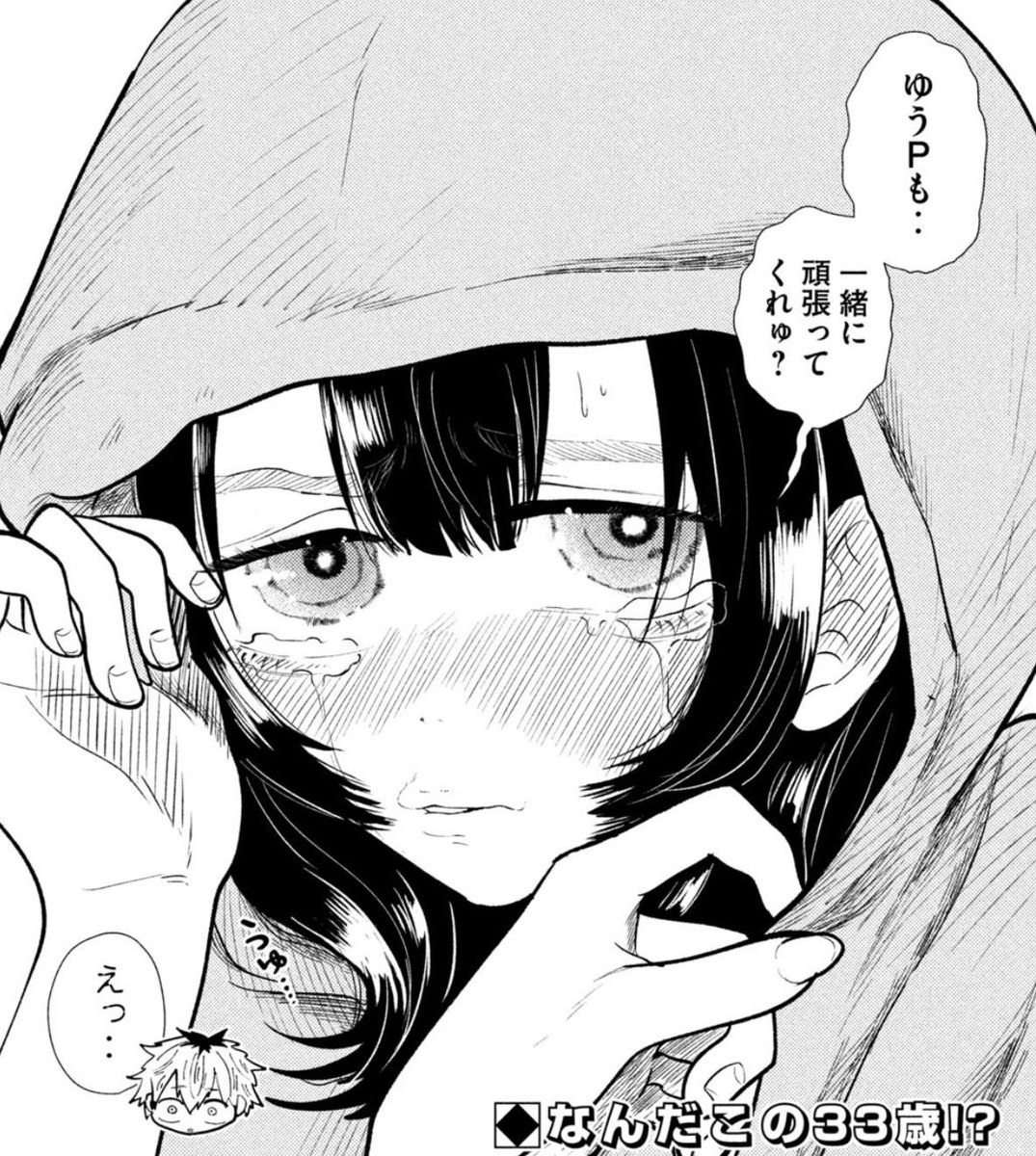 ぅゅ.... 