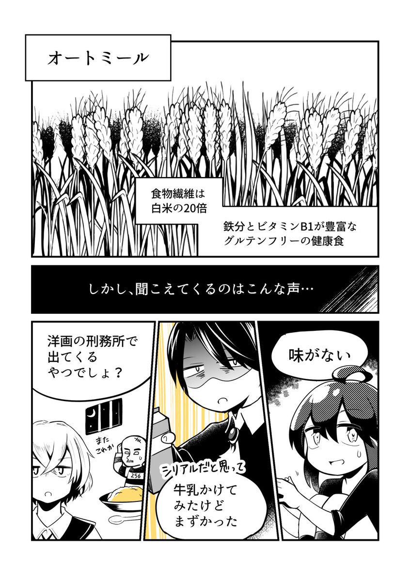 既刊『在宅ワーカーのためのオートミールレシピ』
50ページすべて漫画です
#マンガでわかる痩せる技術 #技術書典 https://t.co/uXlPoj86zy