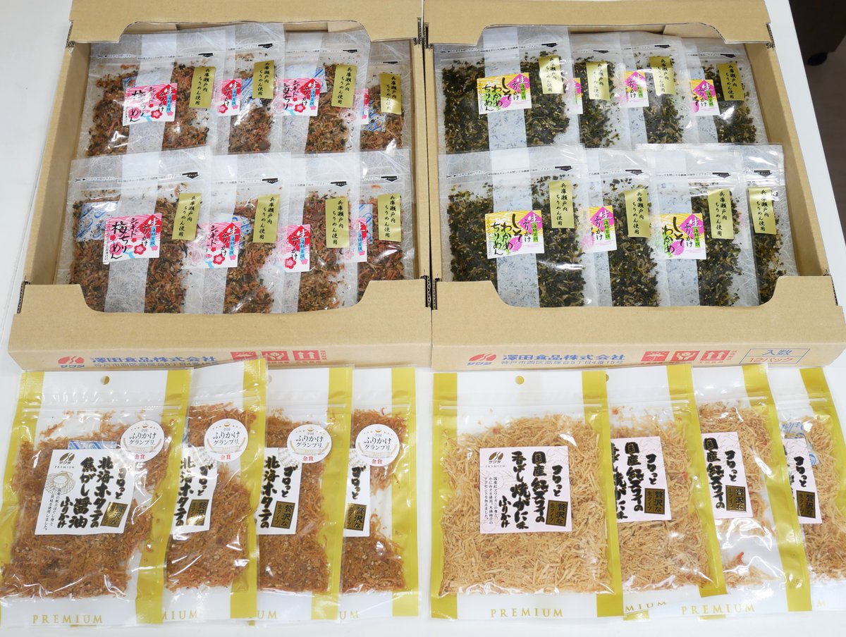 sawadafood's tweet photo. 賞味期限がちょい短い生ふりかけ4種類をセットにするので、そこの4名様！引き取っていただけますか？「ようこそわが家へ！」という方はフォロー＆リポストで意思表明お願いします！締��11/4(月)
賞味期限詳細はツリー投稿へ▽ https://t.co/2A1pfzgRv9
