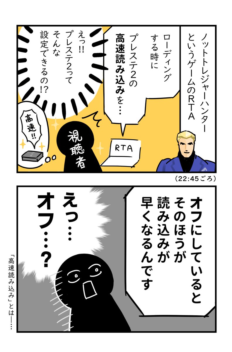 ノットトレジャーハンター ヤケ 互換 ジャンク がらくた ごみ