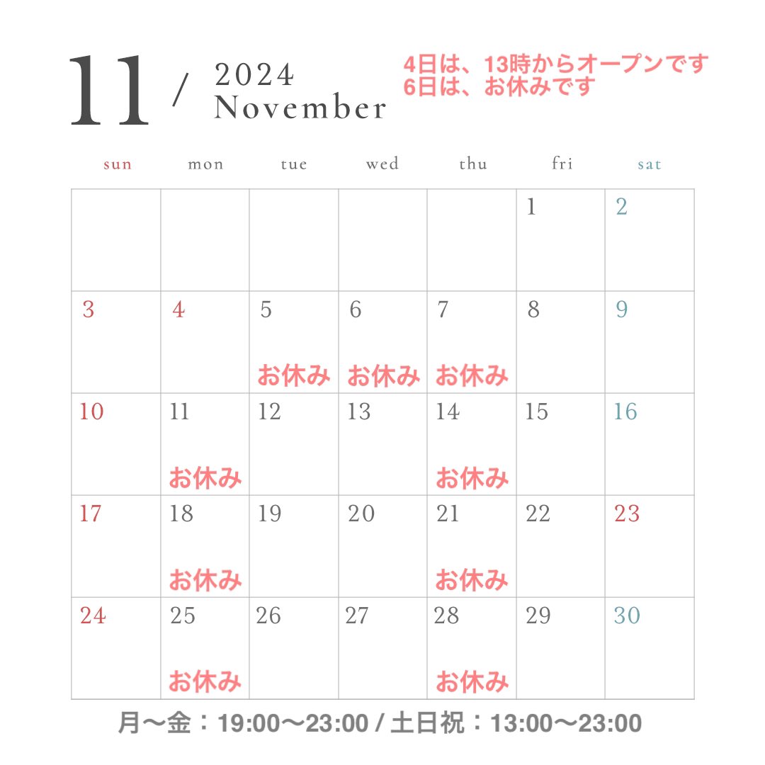 cafe_wpuzzle's tweet photo. 【11月のスケジュール】

基本は、月・木曜日、お休みです。

11月4日（月）は、13時からオープンです！
11月6日（水）は、お休みです！

ご予約の連絡、お待ちしています！店長が喜びます！

#ボードゲーム
#ボードゲームカフェ
#ボドゲ
#駒沢大学駅
#駒沢大学
#駒沢ボードゲーム https://t.co/Tx2aNUAJYZ