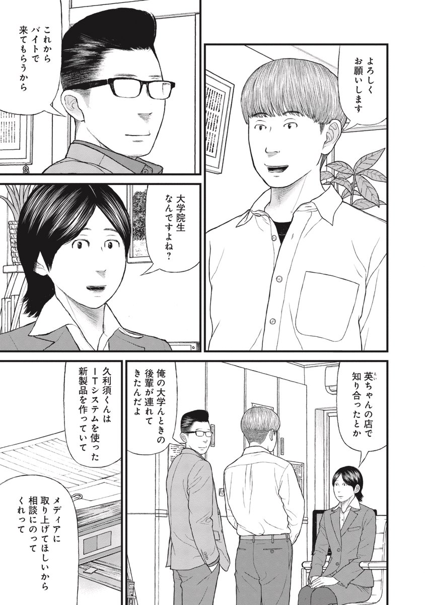 【エリート教育カルト】嘘だらけの父親の話(2/10) 