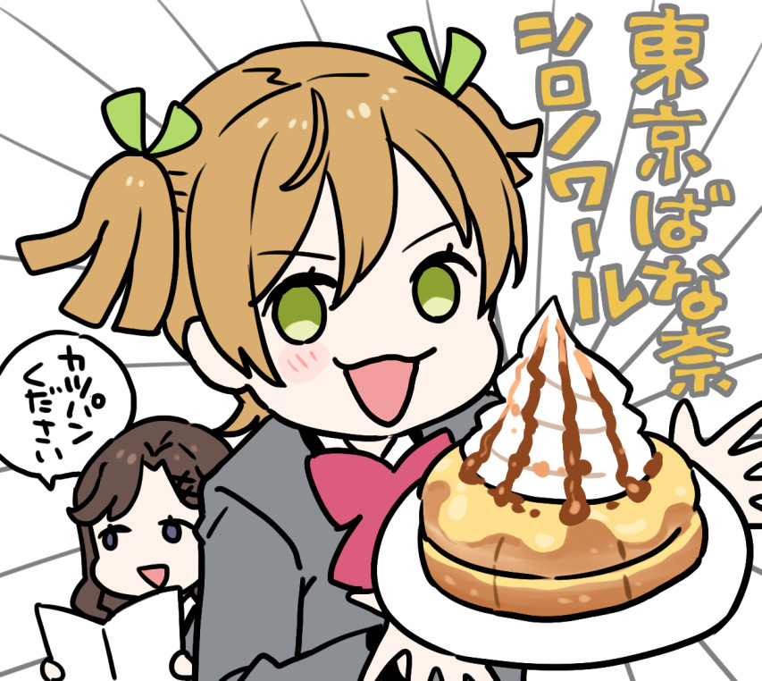 まだ食べに行けてない 