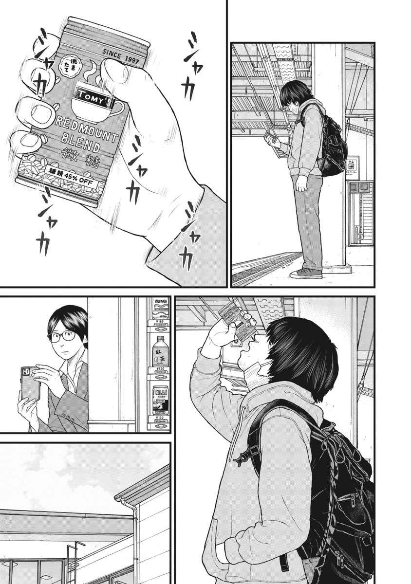 【エリート教育カルト】嘘だらけの父親の話(9/10) 