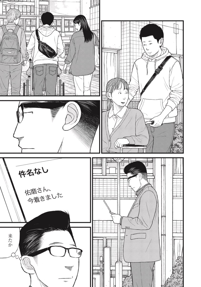 【エリート教育カルト】嘘だらけの父親の話(10/10) 